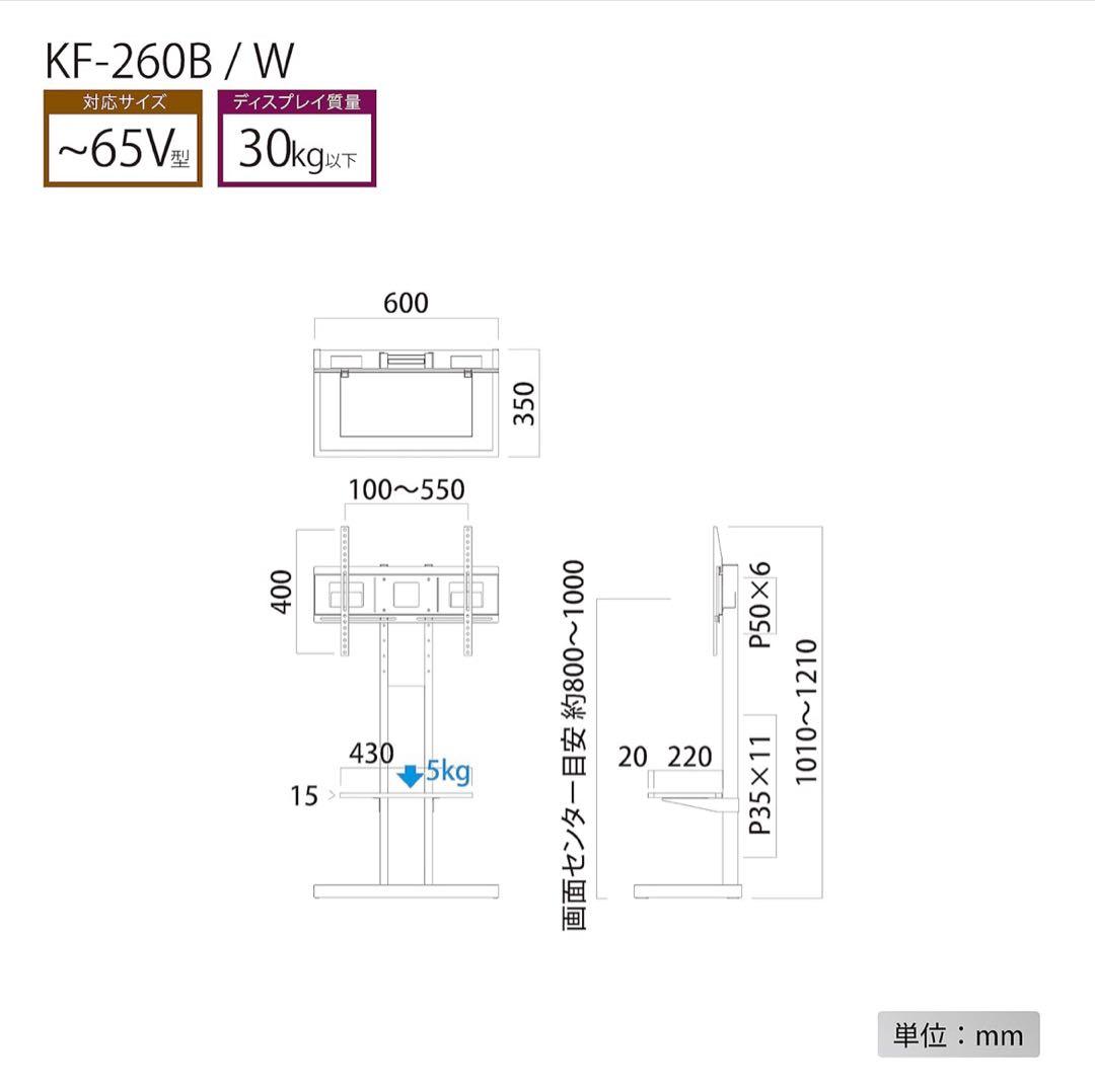 木目調壁寄りテレビスタンド ホワイト 65Vまで対応 ハヤト工産 テレビ台