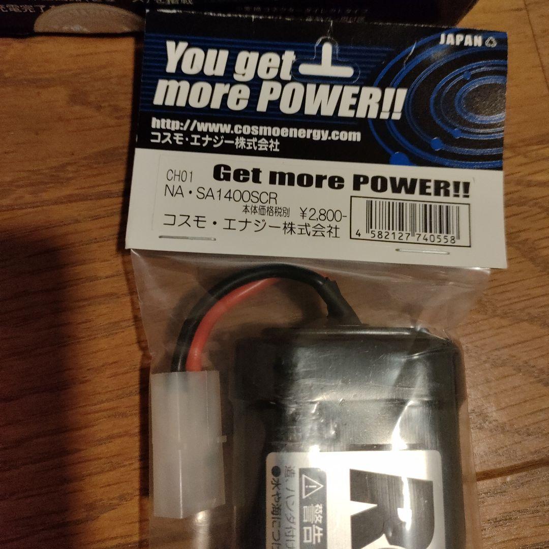 タミヤ　グラスホッパー　豪華セット！フルセットです！