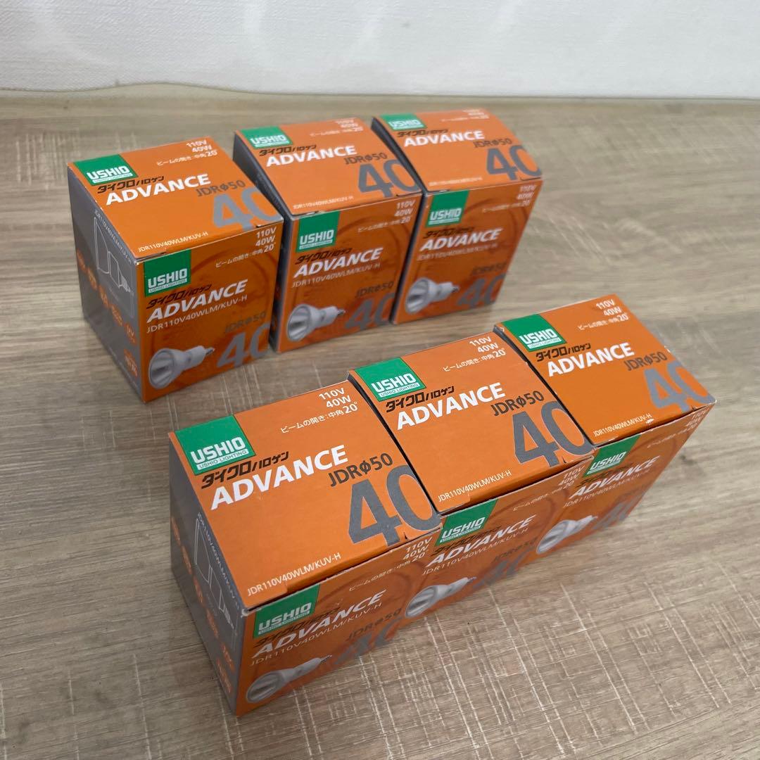 ウシオ ダイクロハロゲン 110V JDRφ50 ADVANCE 40W 中角