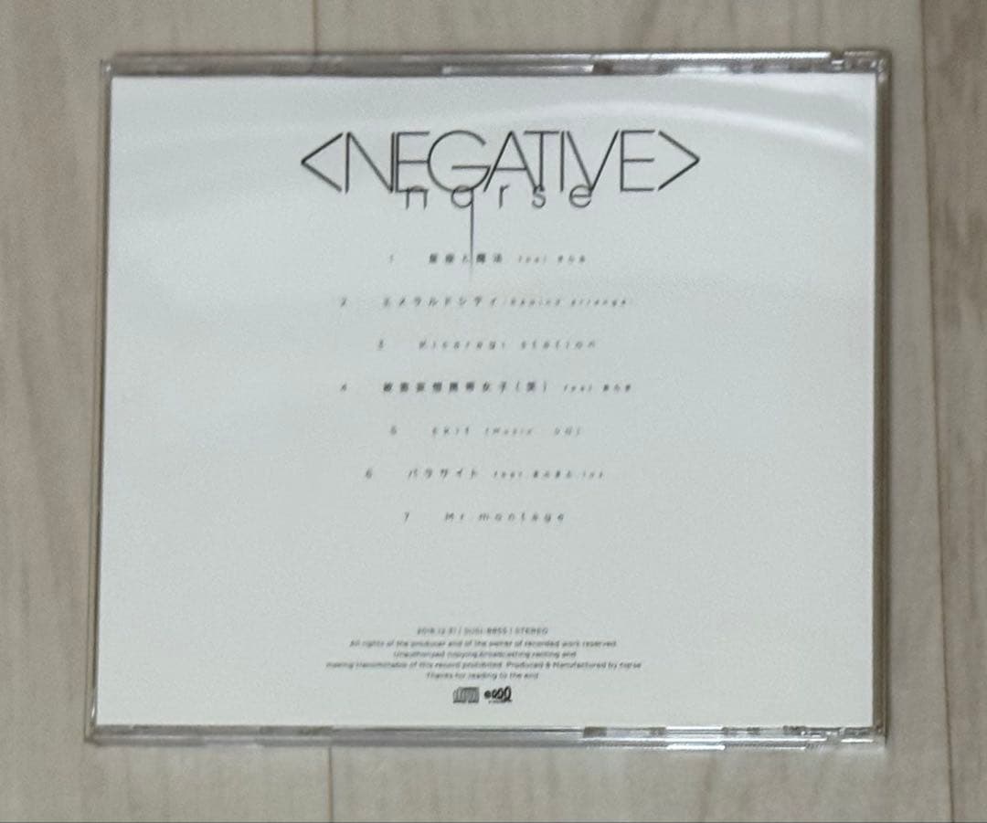 nqrse なるせ　negative ネガティブ