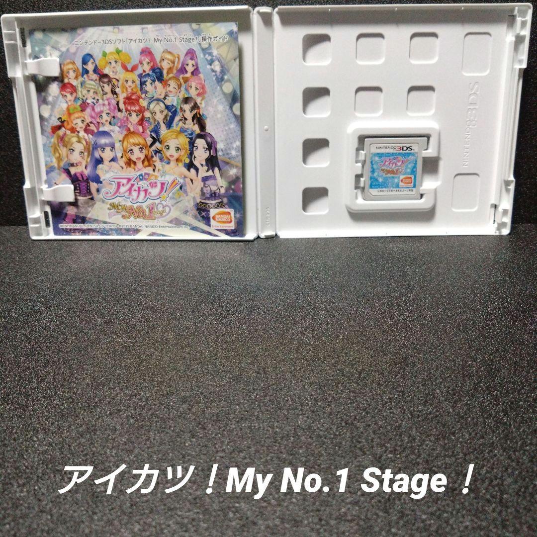 [3DS]アイカツ！MyNo1Stage!＆Myスペシャルアピール【2本セット】