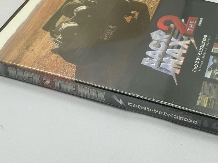 未開封 バック2ザ・マックス公式 DVD マッドマックス ドキュメンタリー