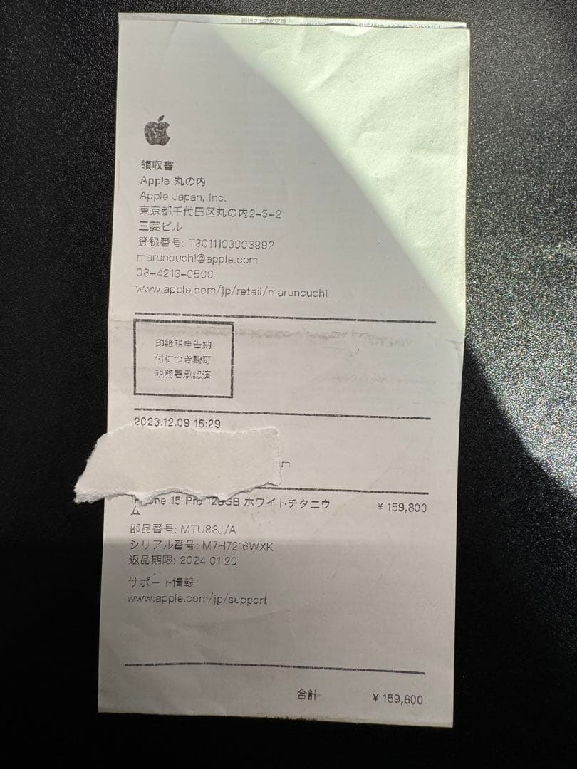 Apple iPhone15 Pro ホワイト　128GB 15pro