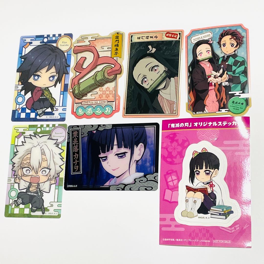 鬼滅の刃 シール ステッカー カード まとめ売りセット
