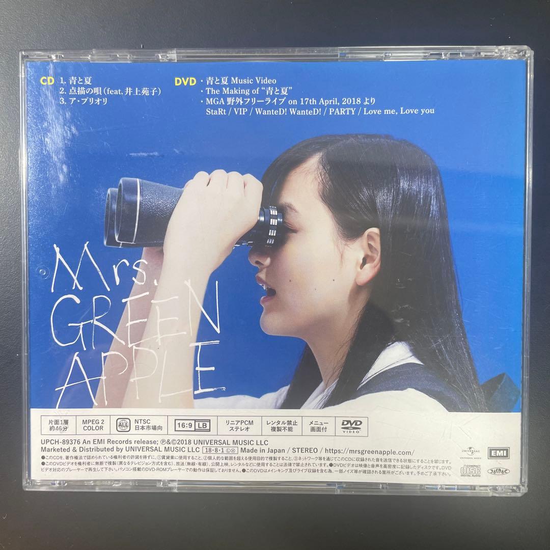 Mrs.GREEN APPLE 青と夏 サイン入り