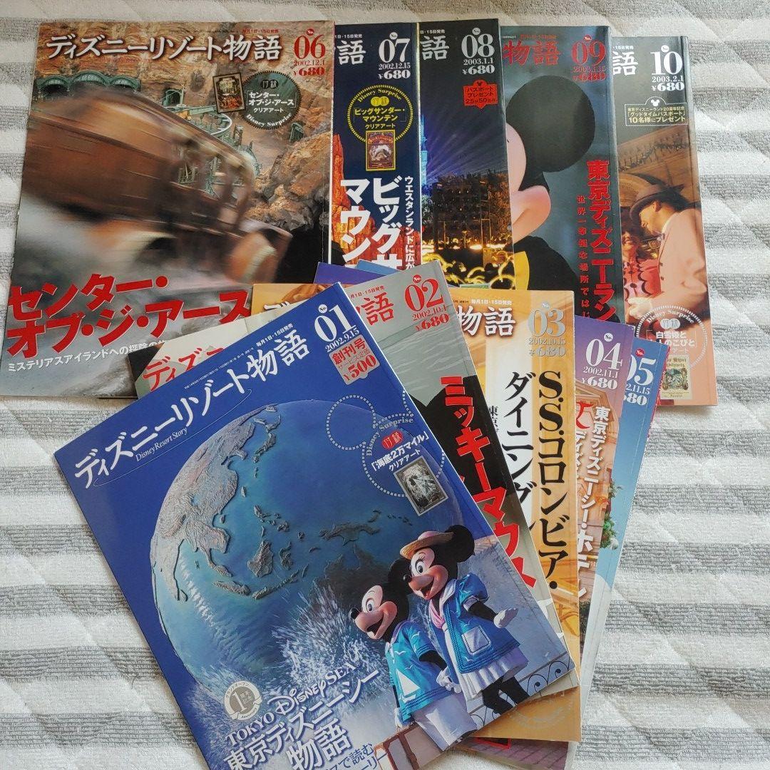 講談社☆東京ディズニーリゾート物語/30号全巻セット/付録　バインダーセット