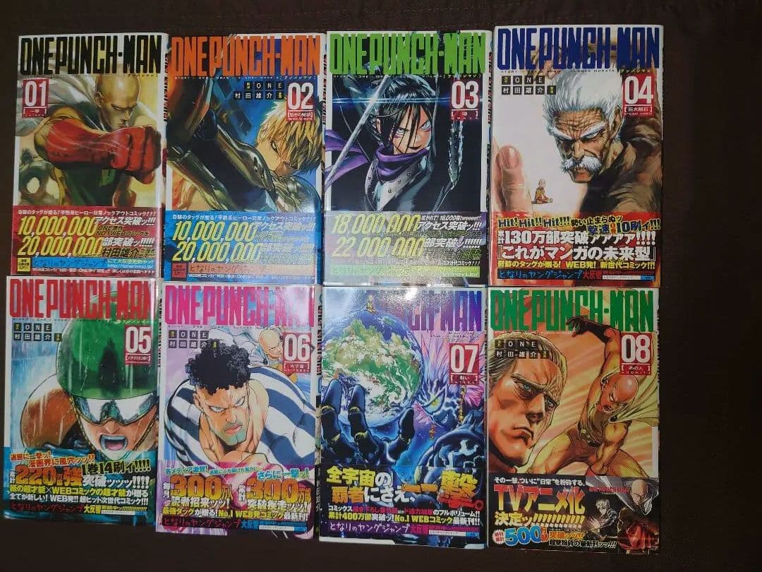 ONE PUNCH-MAN ワンパンマン 1〜23巻セット　全巻初版帯付