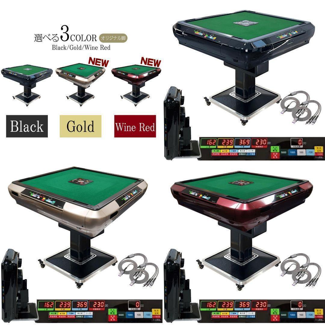 全自動麻雀卓 家庭用 折りたたみ デジタル点棒計算 ワインレッド 2136