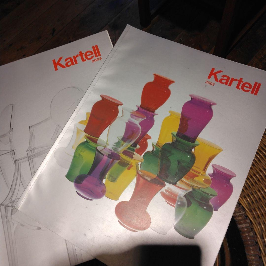 カルテル社カタログ