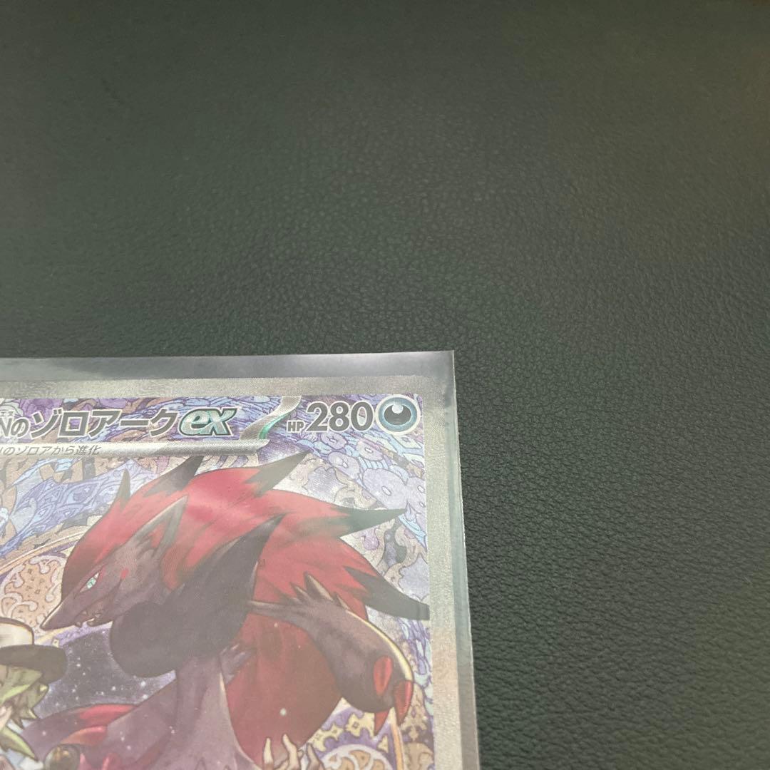 ポケカ　MEGAドリームex Nのゾロアークex SAR おまけ付き