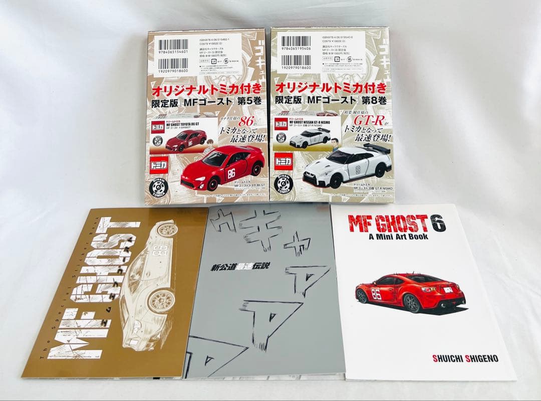 【全巻特装版・付録完備・付録美品】MFゴースト 特装版 3,4,5,6,8巻