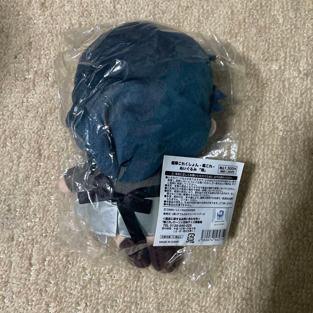 艦これ　エアー娘　潮　朧　ガンビアベイ　ぬいぐるみ　ローソン限定品