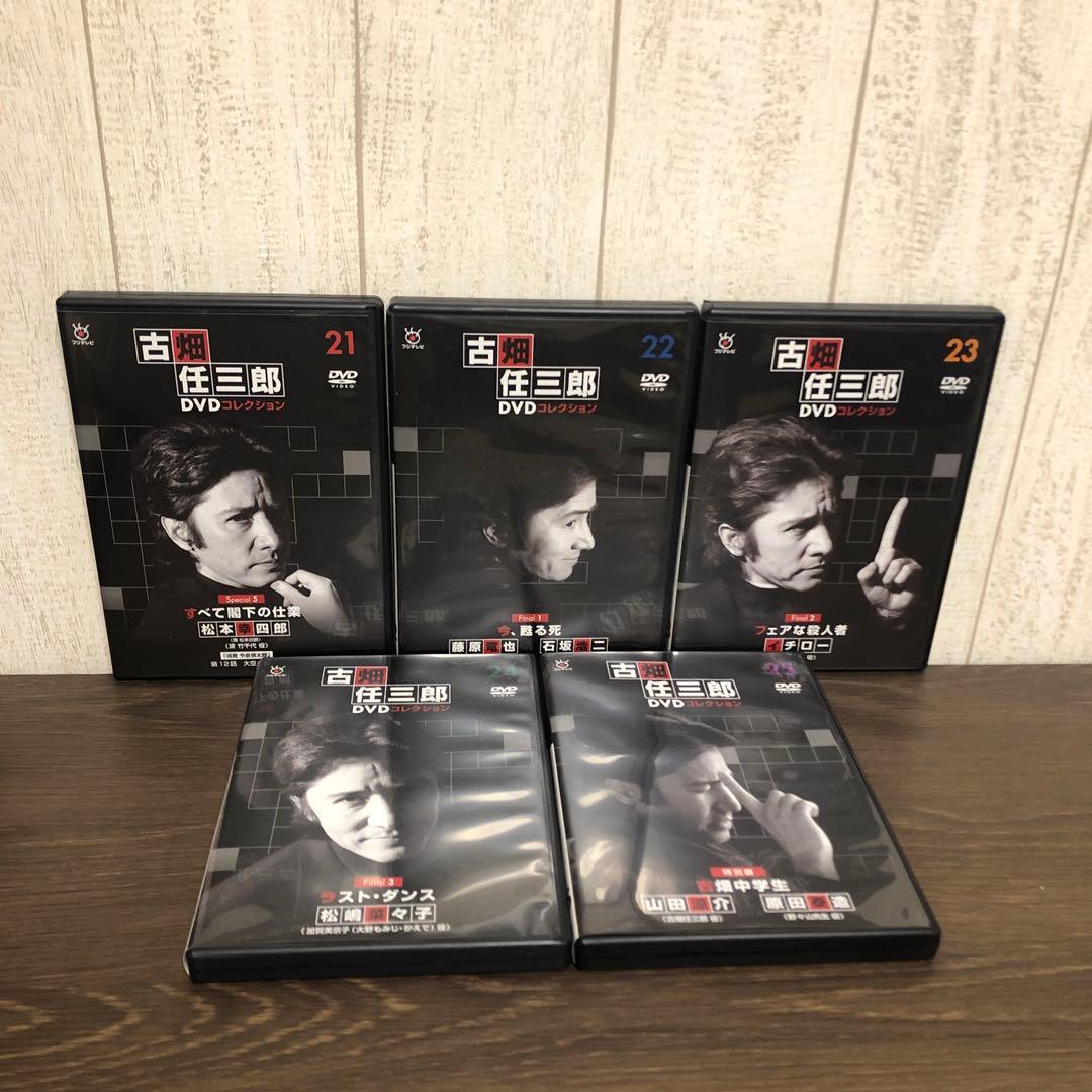 古畑任三郎 DVD コレクション全25巻セット