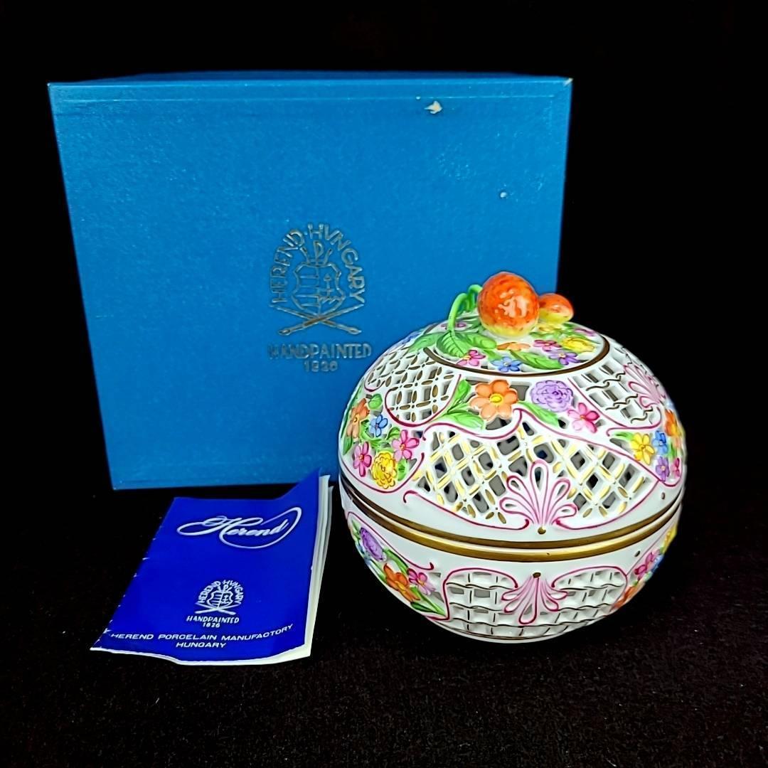 ●美品□ ヘレンド　31　透かし　ボンボニエール　箱つき　ファンタジー 0