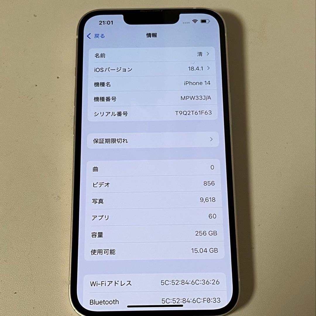Apple iPhone 14 ホワイト 本体　256