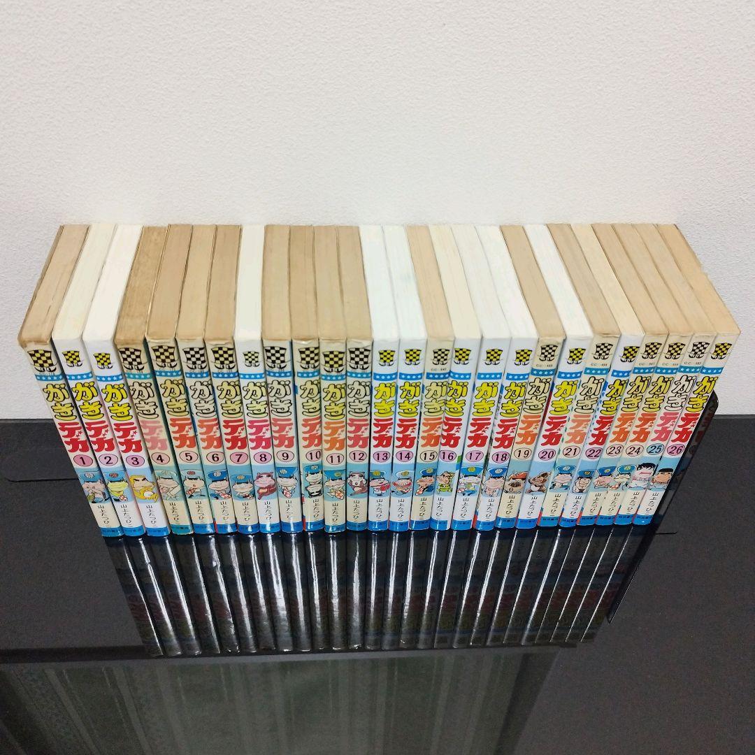 がきデカ　全26巻　セット　全巻　山上たつひこ