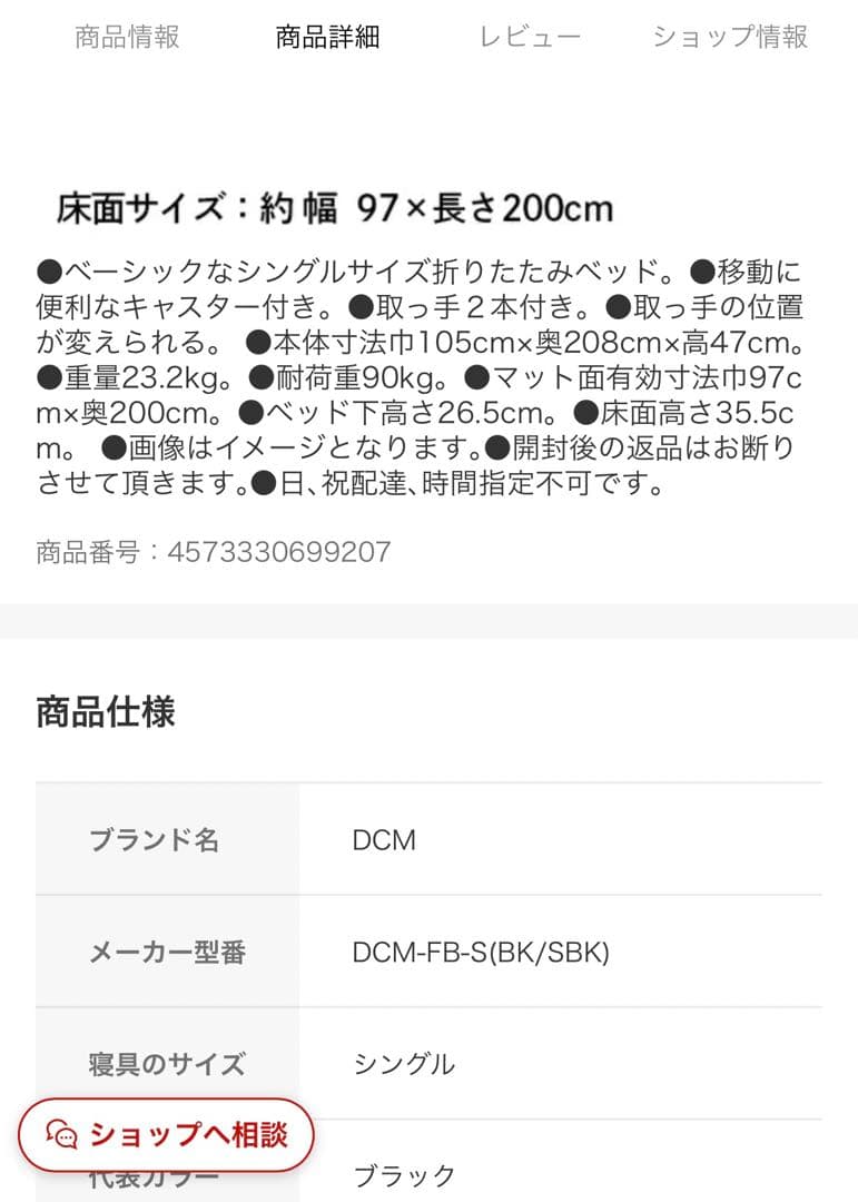 ‼️送料込み‼️折りたたみベッド シングル 完成品