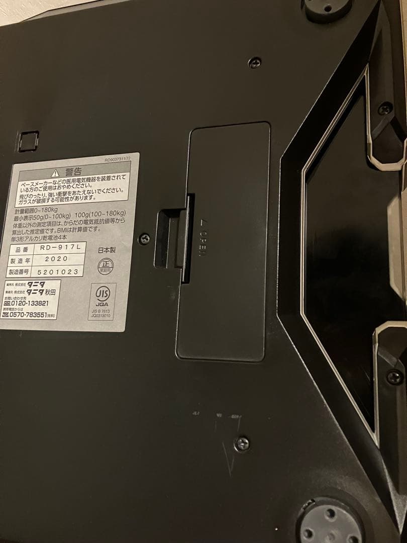 タニタ RD-917L-BK インナースキャンデュアル メタリックブラック