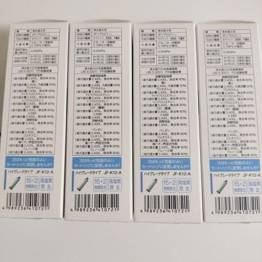 INAX 浄水器カートリッジ JF-K11-A 4個セット