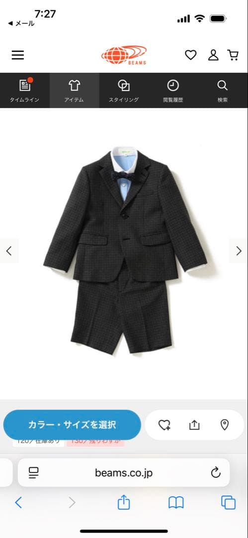 BEAMS miniセレモニー スーツセット 120 シューズセット