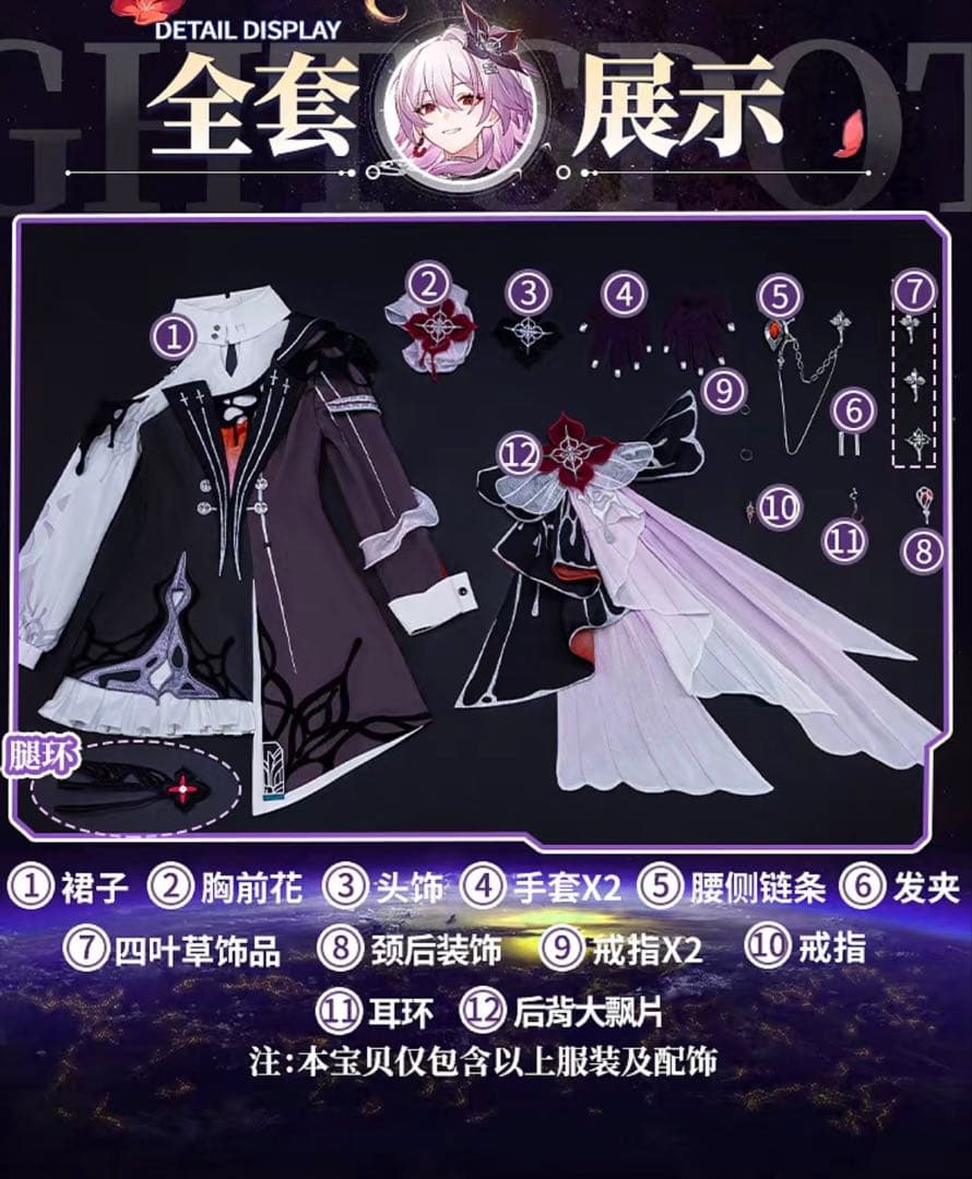 長夜月 コスプレ