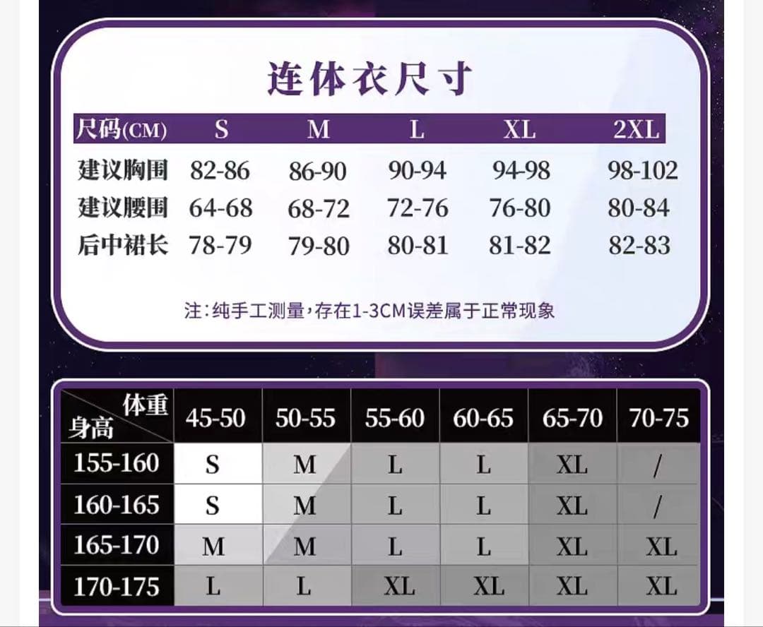 長夜月 コスプレ