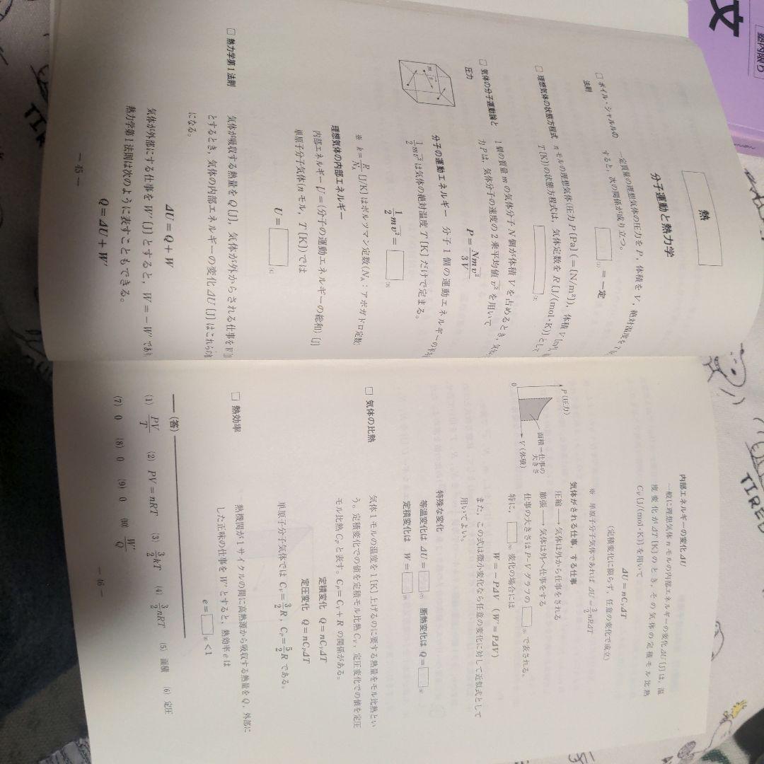 河合塾　阪大理系コース　テキスト30冊