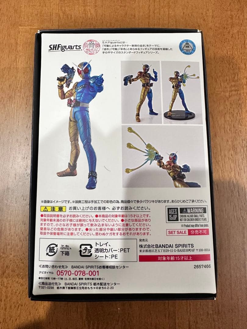 S.H.Figuarts真骨彫製法 仮面ライダーダブル ルナトリガー風都探偵版