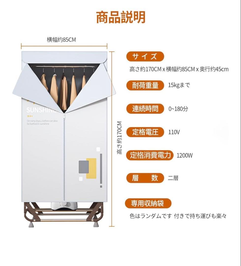 折りたたみ式衣類乾燥機