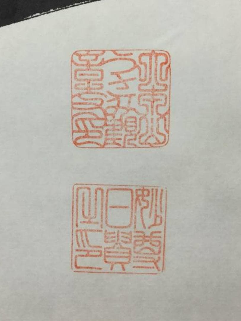 掛け軸 うさみ観音寺山主大僧正『寿福 二字書』仏書 紙本 直筆 共箱付 6184