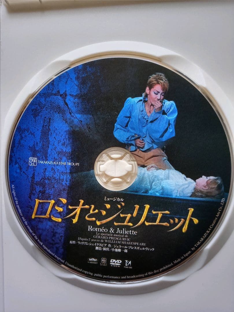 宝塚星組 DVD　 ロミオとジュリエット　初演