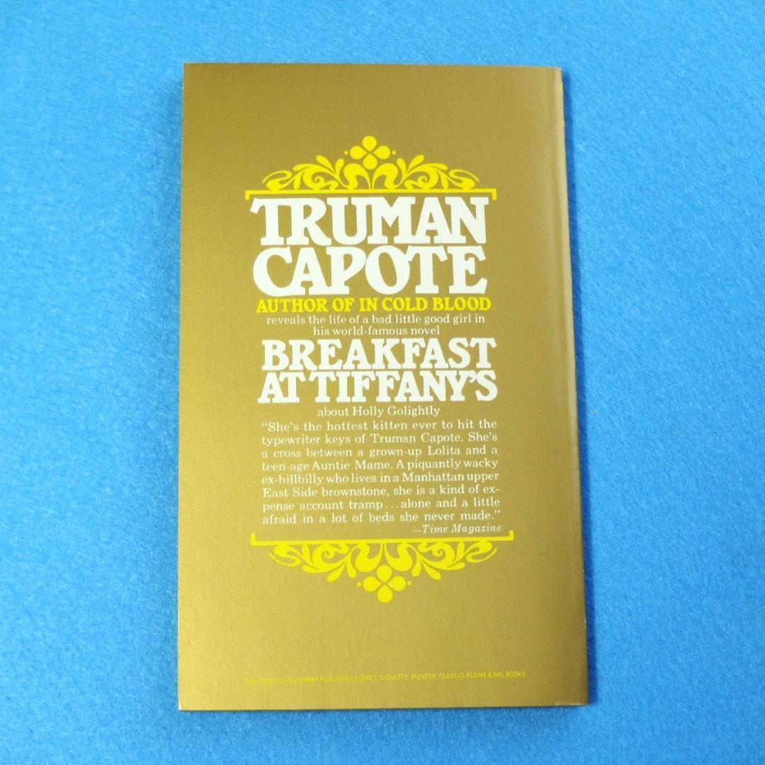 トルーマン・カポーティ　「BREAKFAST AT TIFFANY’S+３篇」