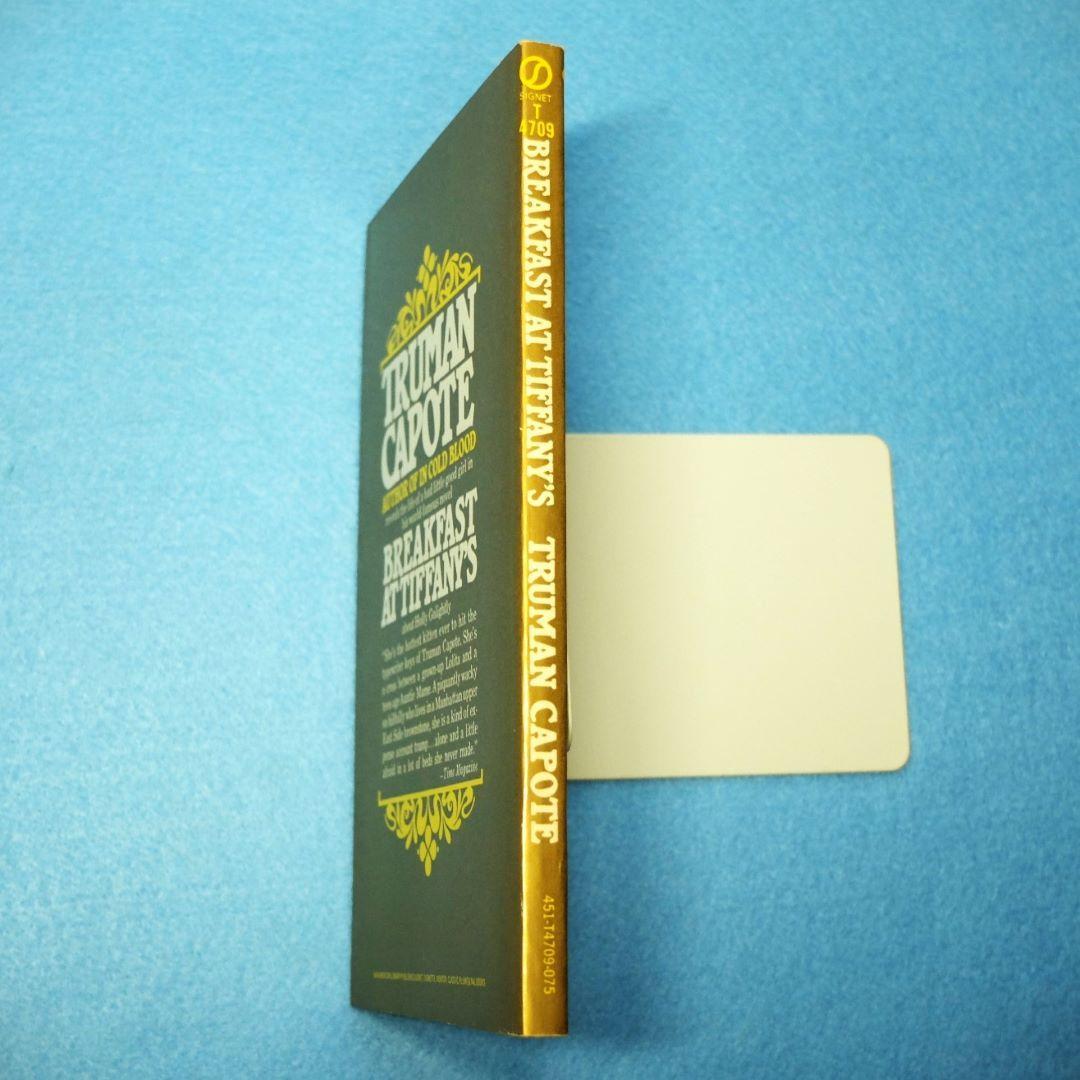 トルーマン・カポーティ　「BREAKFAST AT TIFFANY’S+３篇」
