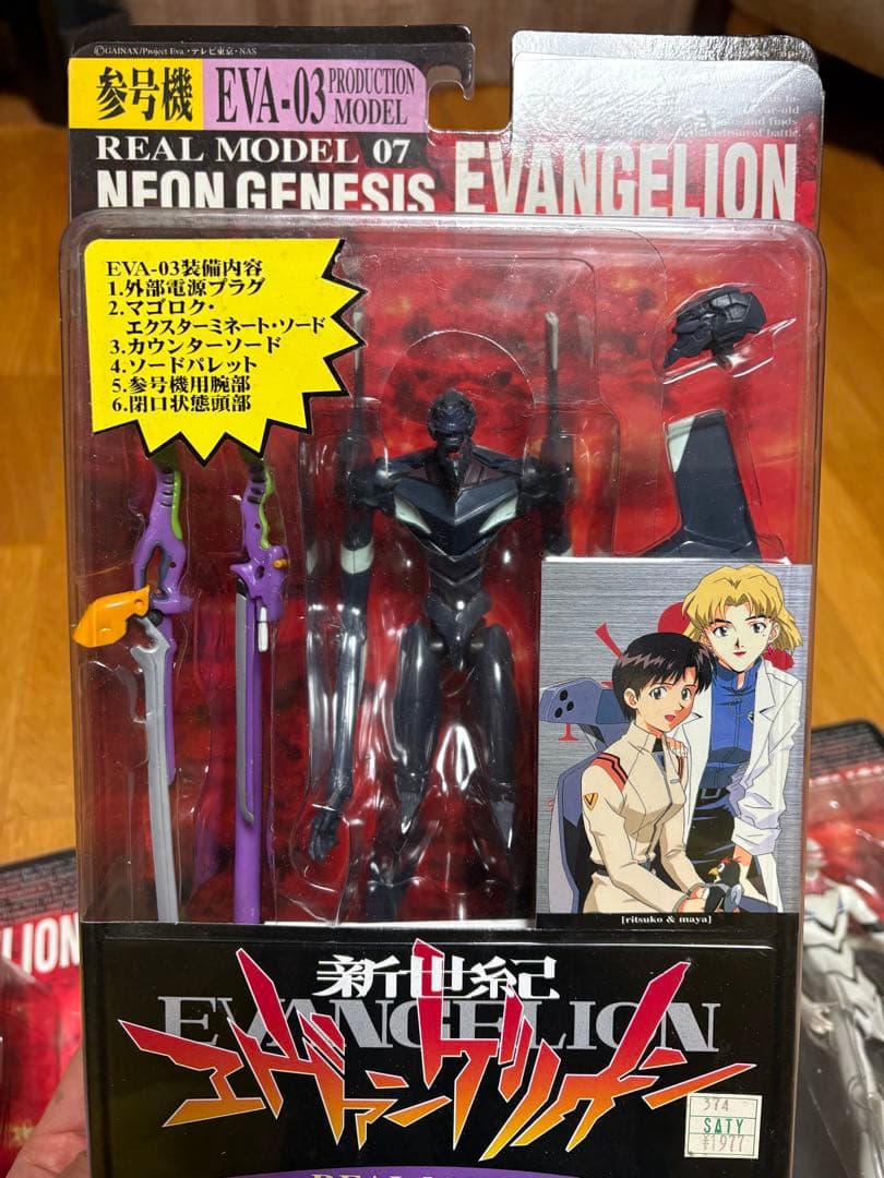 新世紀エヴァンゲリオン フィギュア 7体セット