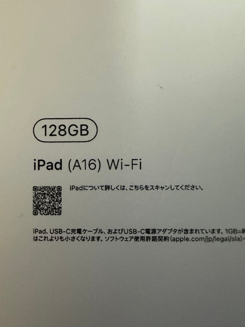 Apple iPad (A16) Wi-Fi 128GB ブルー