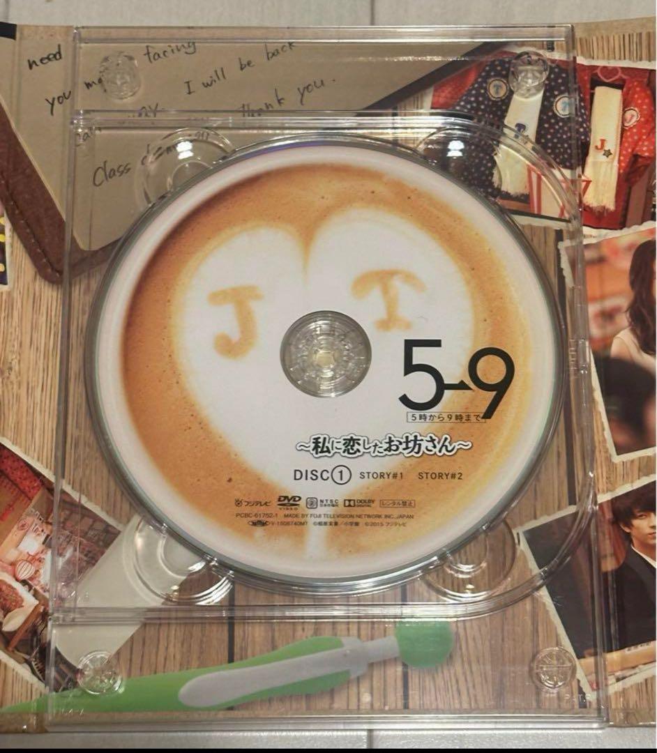 5→9(5時から9時まで)～私に恋したお坊さん～ DVDBOX