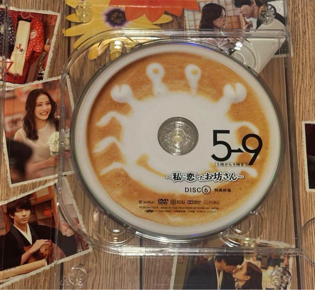 5→9(5時から9時まで)～私に恋したお坊さん～ DVDBOX