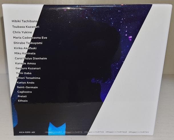 戦姫絶唱シンフォギア キャラクターソングコンプリートBOX