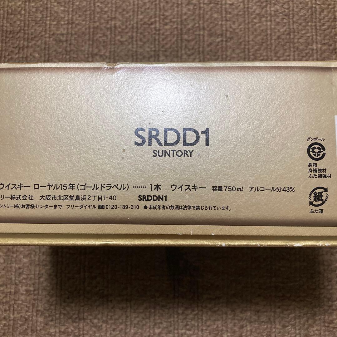 未開栓 サントリー ウイスキー ローヤル15年 ゴールドラベル 750ml