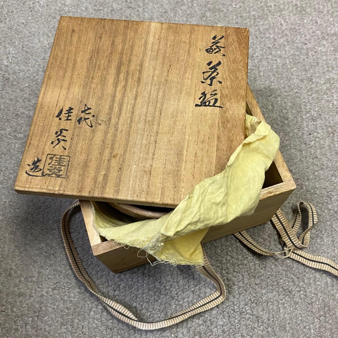 旧蔵　日本陶器　萩焼　七代　佳炎 お皿　お茶碗　古美術