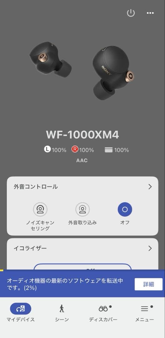 SONY　WF-1000XM4　ワイヤレス　ブラック バッテリー新品