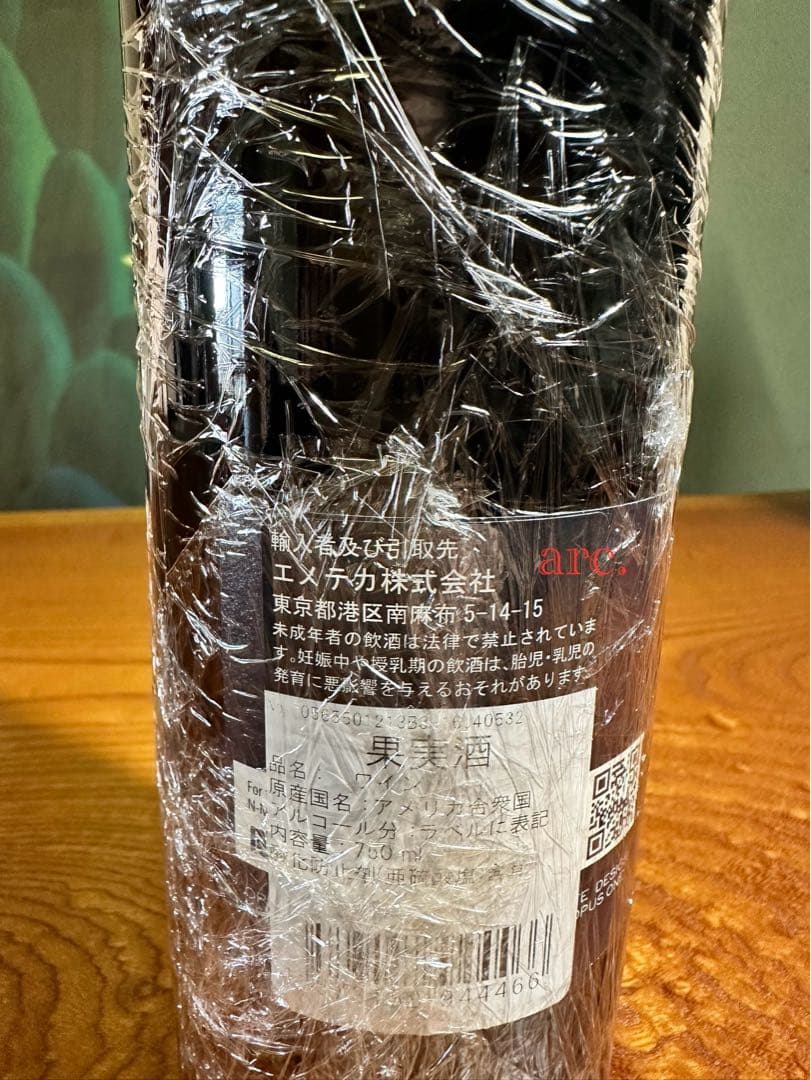 オーパスワン2013年　グレートヴィンテージ　エノテカ木箱付