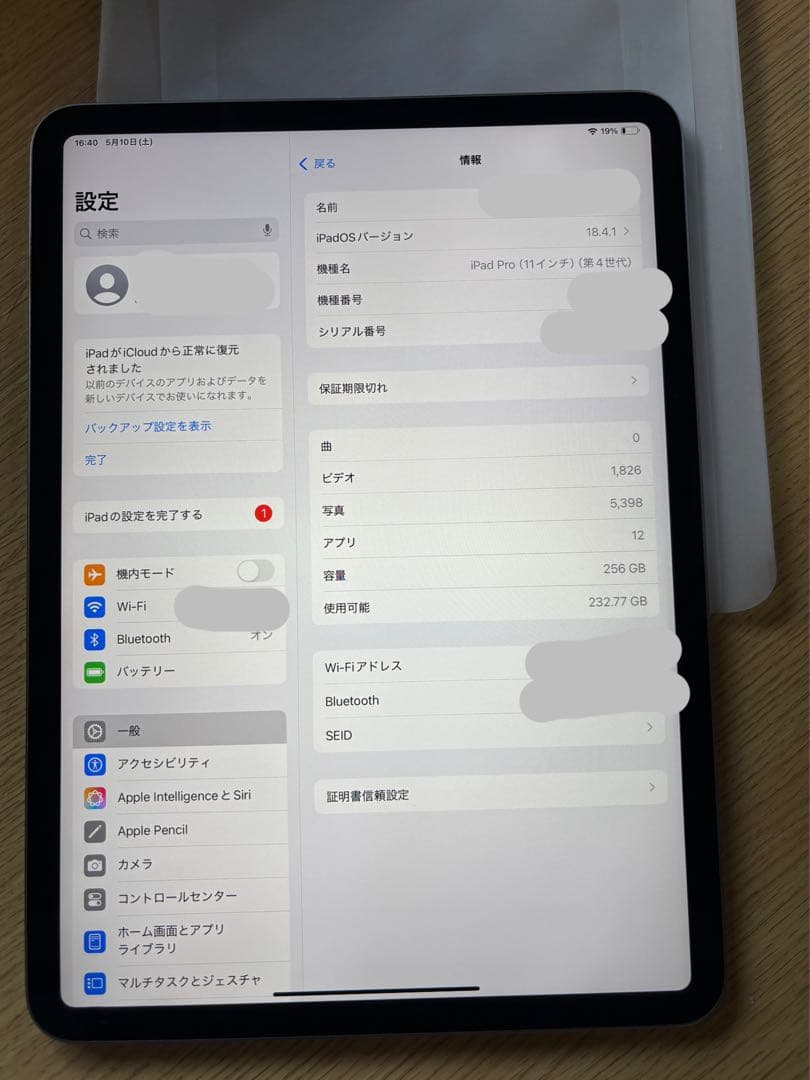 AppleiPadPro11インチスペースグレー 第4世代 256GB WiFi