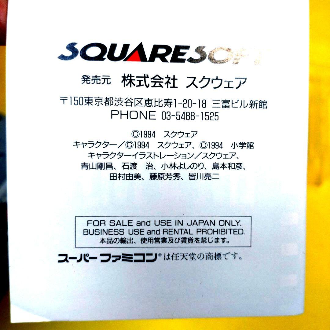 ライブ・ア・ライブ　任天堂スーパーファミコン用カセット　株式会社スクウェア