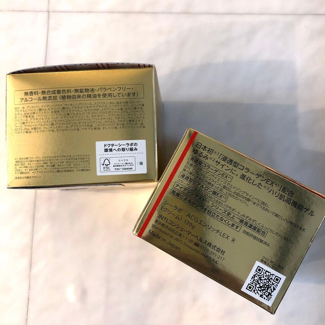 ドクターシーラボ　アクアコラーゲンゲル エンリッチリフトEX 120g ×2個