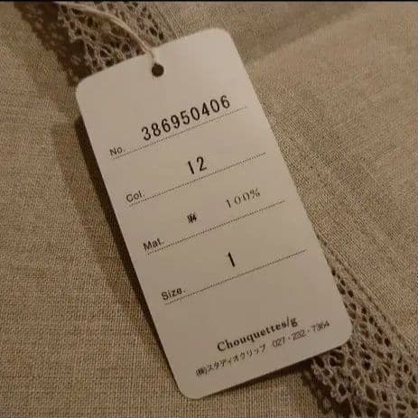 studio CLIP★スタディオクリップ★マルチカバー★テーブルクロス★リネン