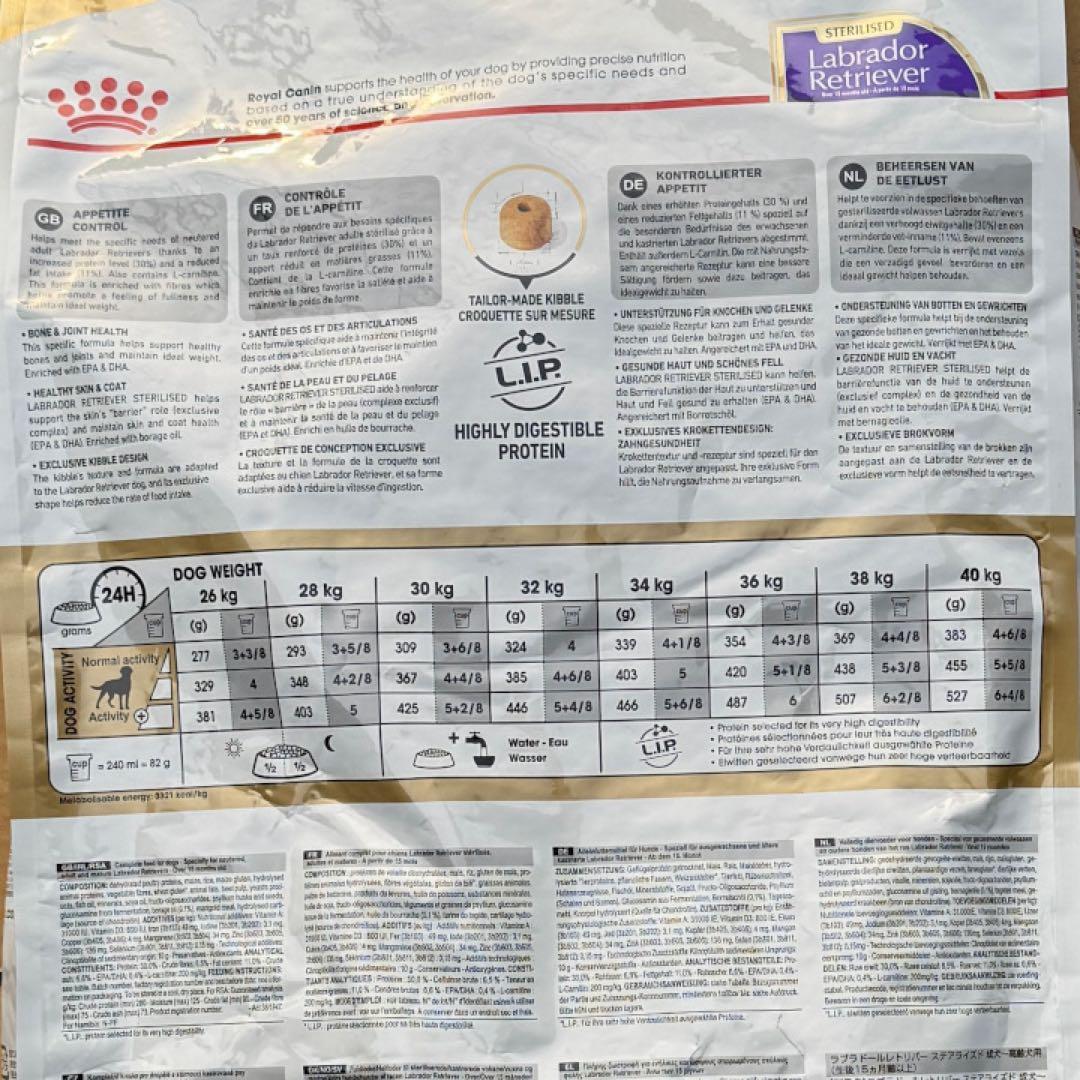 ロイヤルカナン ラブラドールレトリバー ステアライズド【１２キロ】×２袋
