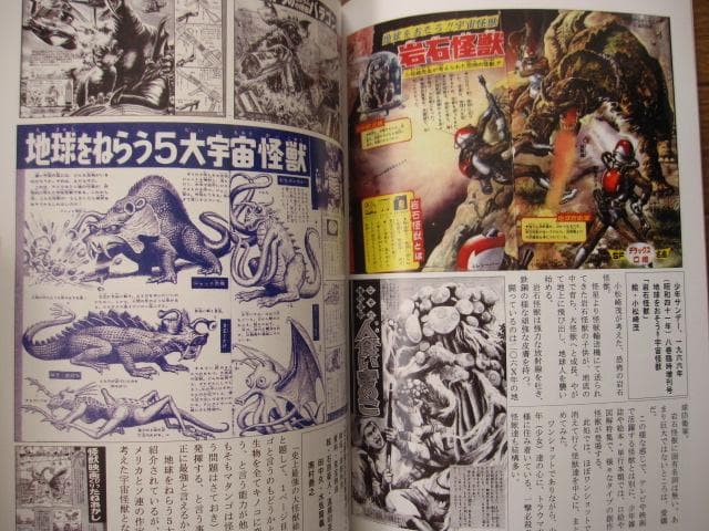 SF怪獣群像の逆襲