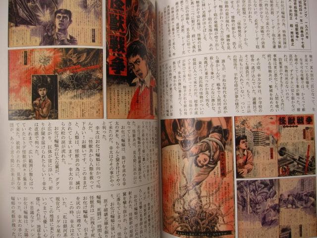 SF怪獣群像の逆襲