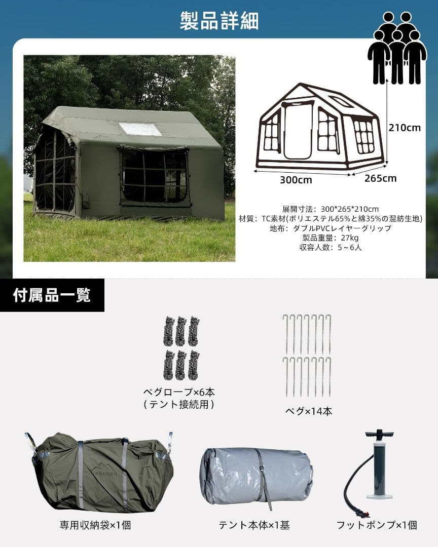 【最新】gotentify TCインフレータブルテント tpuフルオプション付属
